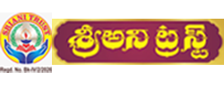 Srianitrust